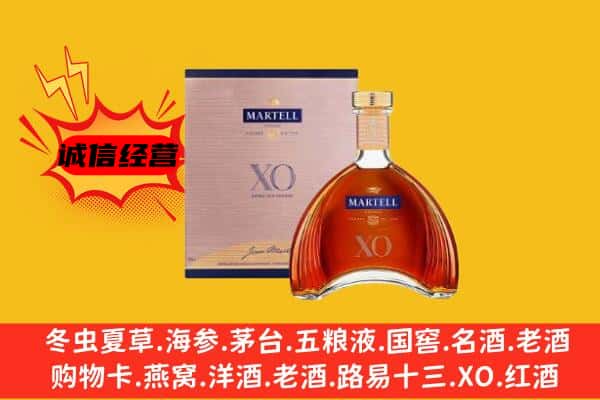 隆昌市上门回收马爹利价格