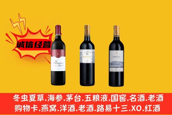 隆昌市上门回收拉菲价格