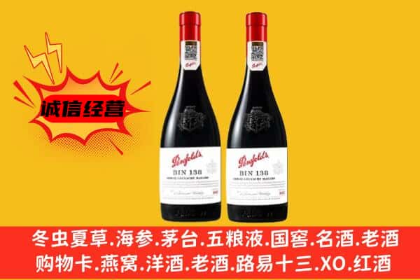 隆昌市上门回收奔富价格