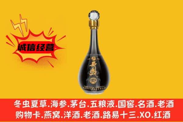 隆昌市上门回收西凤酒价格