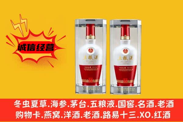隆昌市上门回收五粮液1618价格