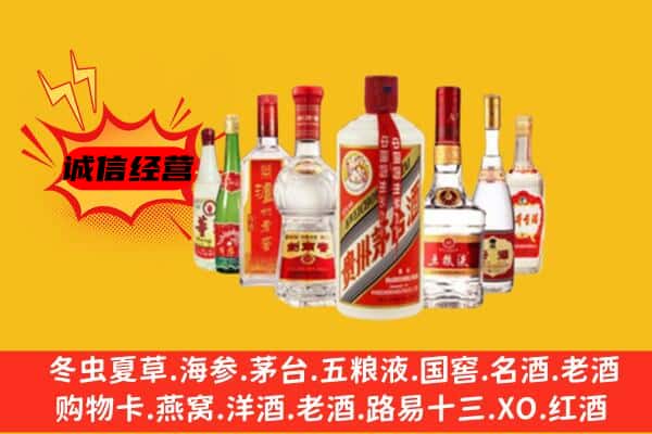 隆昌市回收老名酒