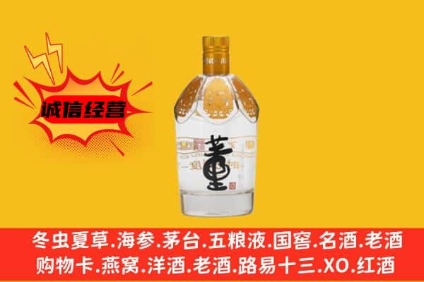 隆昌市上门回收老董酒价格