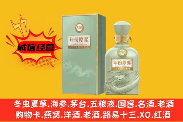 隆昌市上门回收古井贡酒价格