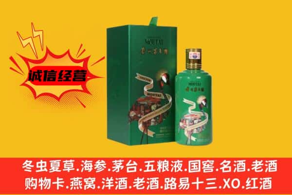 隆昌市回收出口茅台酒