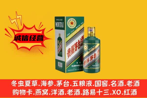 隆昌市回收生肖茅台酒