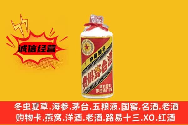 隆昌市回收五星茅台酒
