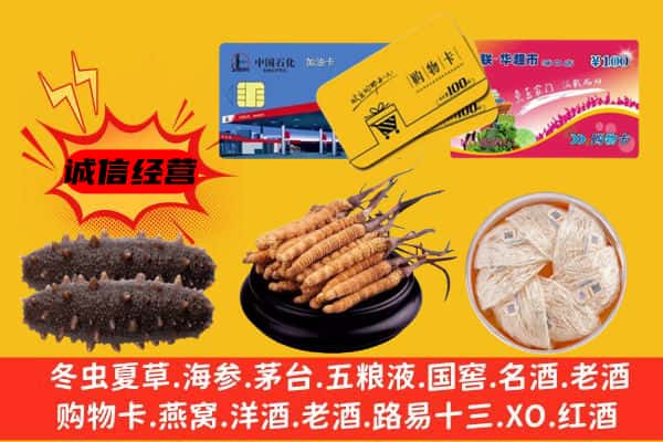 隆昌市回收礼品