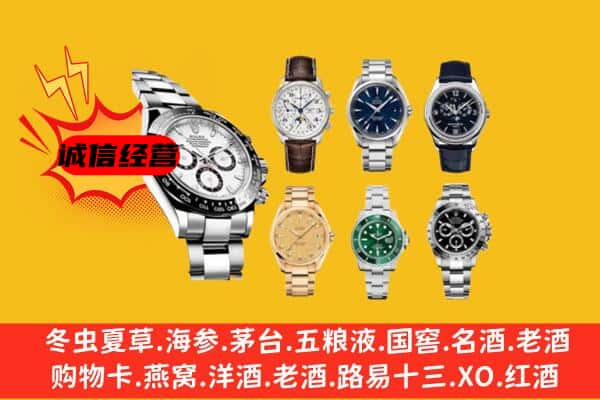 隆昌市回收名表