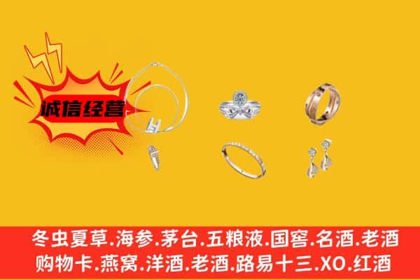 隆昌市回收首饰