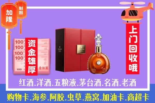 ​隆昌市回收路易十三是如何定价