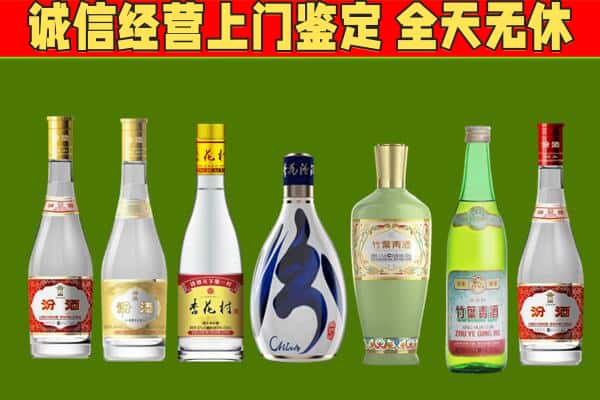 隆昌市回收汾酒怎么报价